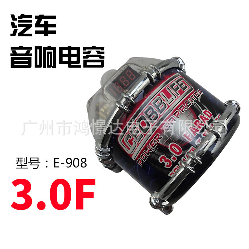 汽车音响电容CEOBBLIFE奥比特E-9083.0F法拉电容器