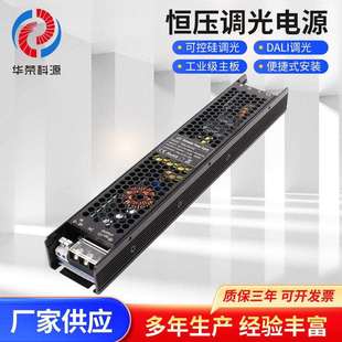 LED调光电源24V200W恒压调光灯条灯带可控硅0-10V无频闪变压器
