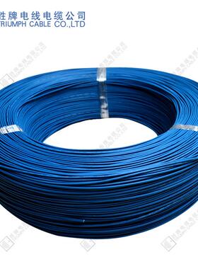 库存现货直销UL3321-20AWG无卤线材阻燃绝缘环保电子线耐温150℃