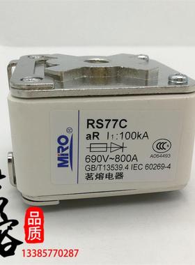 MRO茗熔RS77C快速熔断器660V/690V 500A630A650A700A710A750A850A