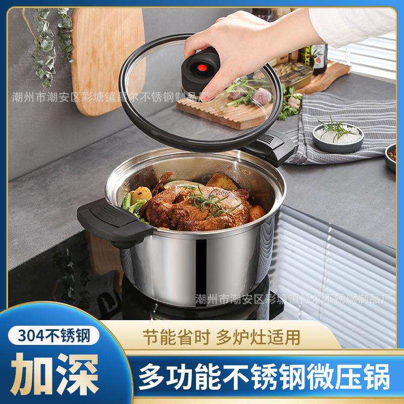韩式304不锈钢微压锅 家用多功能煲汤锅低压力锅料理锅焖烧炖煮锅