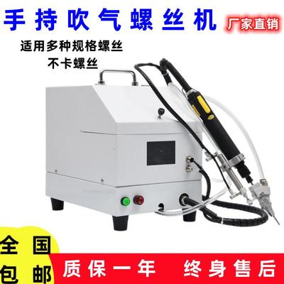 智速力手持螺丝机全自动锁螺丝机吸附吹气式掉落手持式打螺丝设备