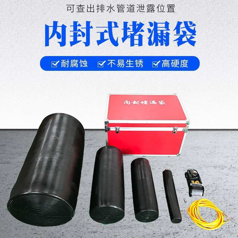 内封式堵漏工具 管道泄漏封堵装置 型号HDDL-NF01 鸿盾安防