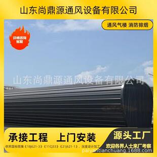 浙江电动顺坡式通风天窗屋顶自然通风器制造安装通风气楼生产厂家