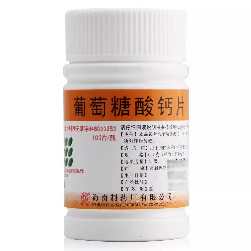 南岛 葡萄糖酸钙片100片补钙缺骨质疏松手足抽搐骨发育不全儿童