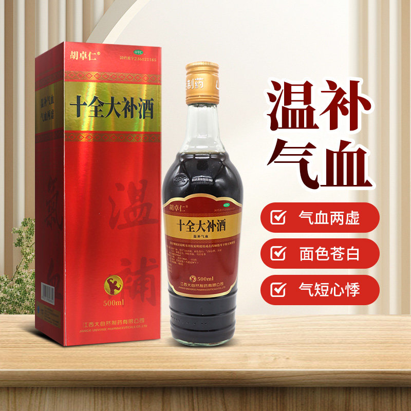 【胡卓仁】十全大补酒500ml*1瓶/盒图片