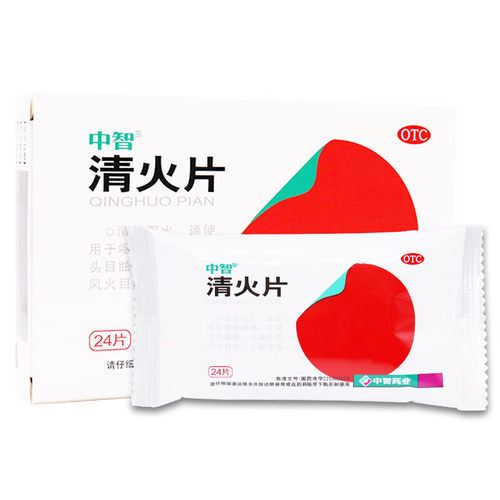 【中智】清火片0.31g*24片/盒