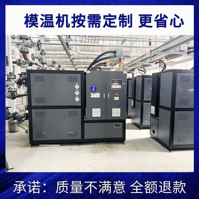 模温机现货油温机现货96KW48KW高温模温机大型工厂现货发,五金/工具,制袋机,淘宝优惠券,粉丝福利购,淘宝优惠卷