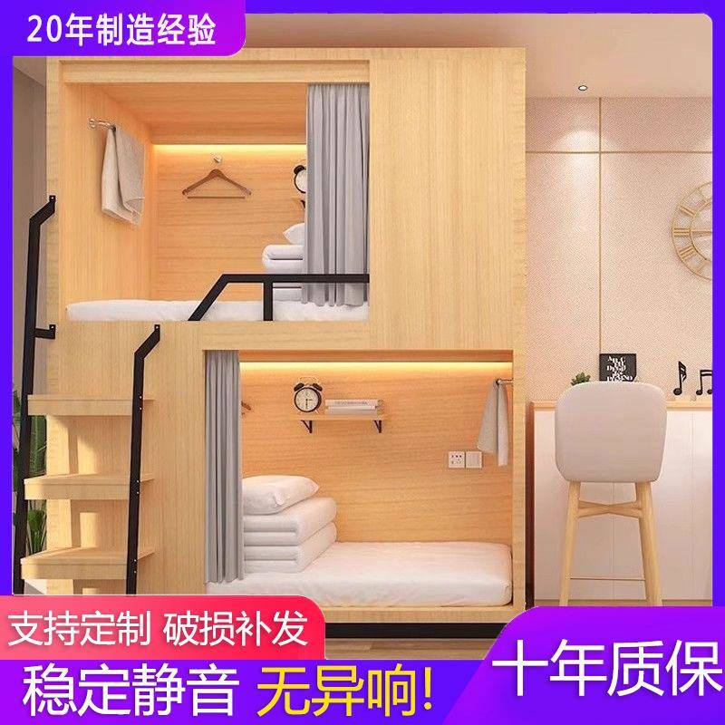 青旅民宿双层床公寓床学生宿舍实木上下铺电竞酒店太空舱上下床