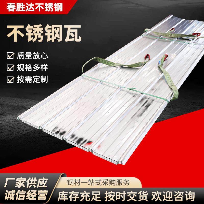 不锈钢瓦304不锈钢彩钢瓦压瓦板厂房遮阳墙面建筑围挡棚顶可切割,基础建材,屋顶装饰瓦,淘宝优惠券,粉丝福利购,淘宝优惠卷