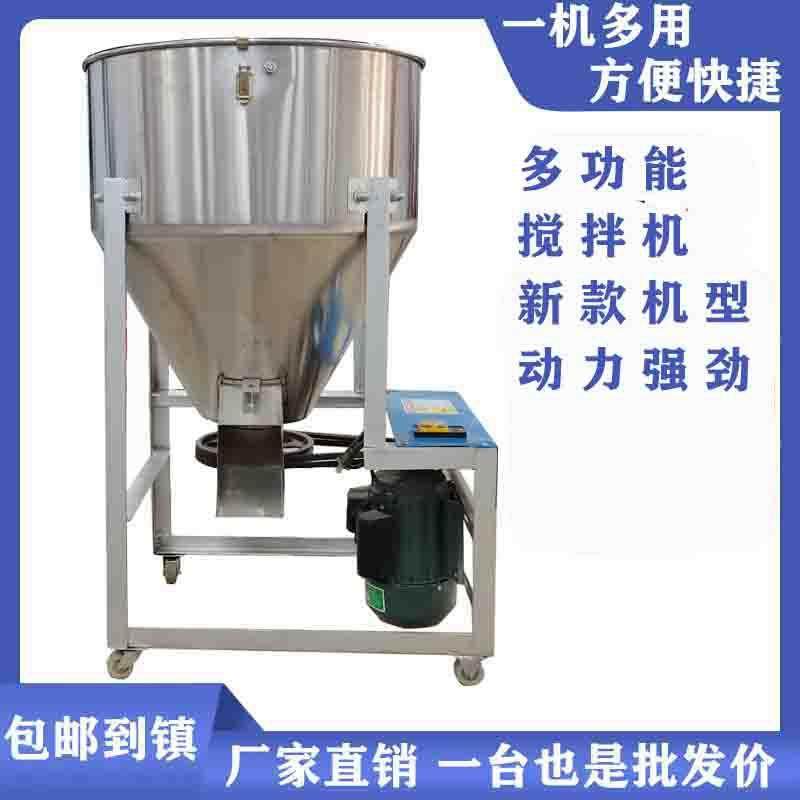 饲料搅拌机养殖场干湿两用拌料机玉米小麦大豆花生水稻拌种机,畜牧/养殖物资,特种养殖设备,淘宝优惠券,粉丝福利购,淘宝优惠卷