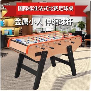 工厂直销1.4米足球桌标准成人8杆桌式 伸缩杆桌上足球机 足球台法式