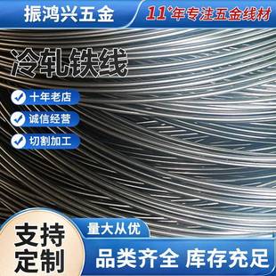 水抽铁线冷抽线Q195冷轧金属光亮交通机械船舶设备冷拔丝冷拉圆钢
