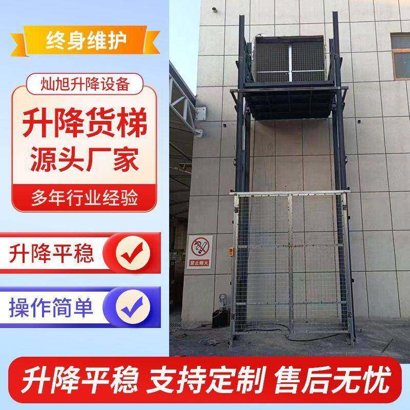 厂房仓库固定式导轨液压升降平台双导轨式电动货梯升降平台,搬运/仓储/物流设备,其他起重搬运设备,淘宝优惠券,粉丝福利购,淘宝优惠卷