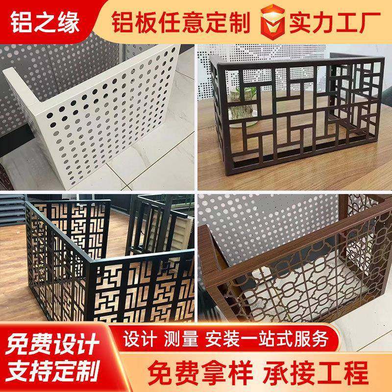 工厂直销铝单板空调罩定制保护栏圆柱雕花镂空图案设计空调罩