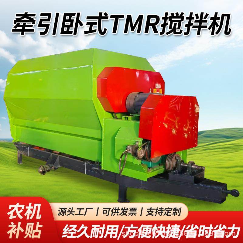 牵引卧式tmr全日粮制备机拖拉机牵引饲料搅拌粉碎撒料一体机,畜牧/养殖物资,特种养殖设备,淘宝优惠券,粉丝福利购,淘宝优惠卷