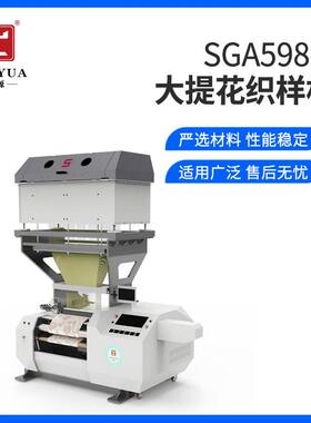 SGA598-J大提花织样机2688针全自动电脑高速针织机帽子提花机