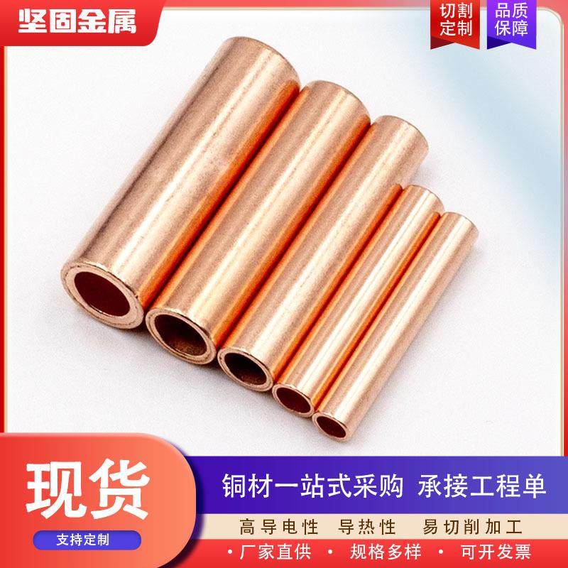 T2紫铜盘管大规格厚壁铜管空调制冷用紫铜管激光切割现货紫铜管