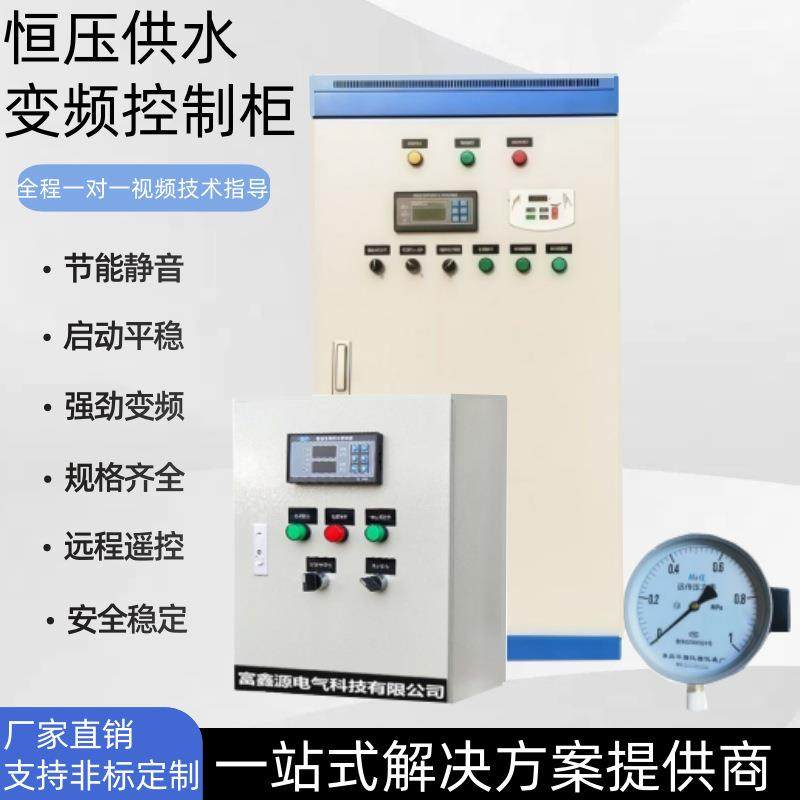 PLC电气控制柜水泵恒压供水变频柜系统编程成套自动化风机控制柜,电子/电工,配电控制柜/控制箱,淘宝优惠券,粉丝福利购,淘宝优惠卷