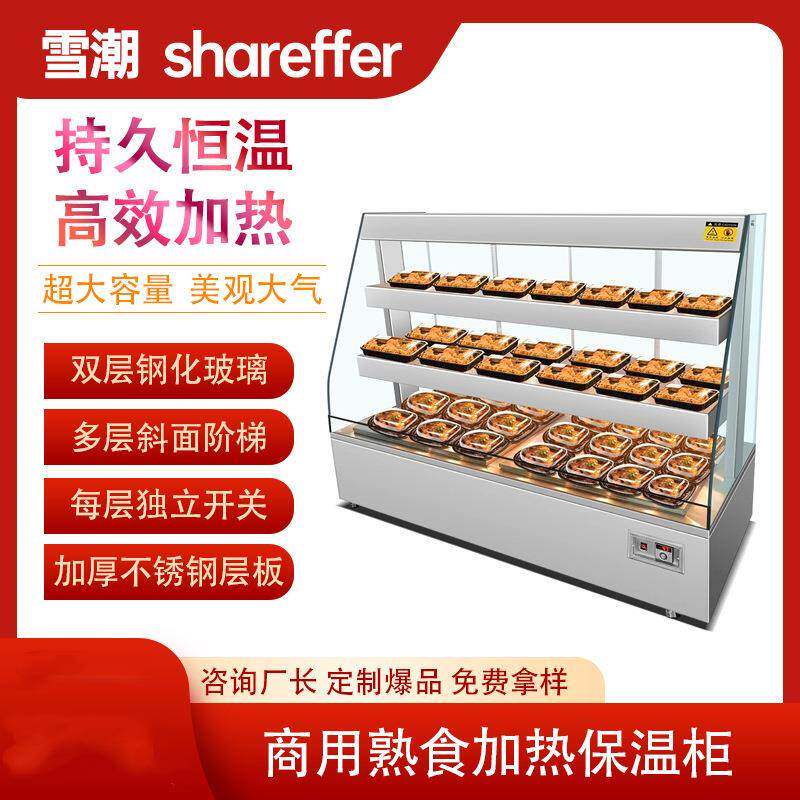 商用熟食烤鸡烤鸭多层陈列恒温柜西餐热菜面点加热保温展示柜