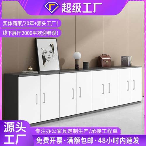 白色木质文件柜矮柜办公室隔断简约现代长条木质收纳柜储物柜边柜