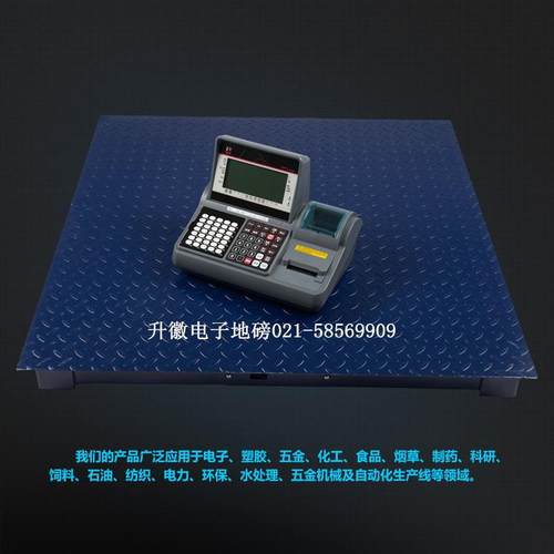 SPC不干胶打印数据管理地磅标签编辑打印称电子地磅U盘存储平台秤