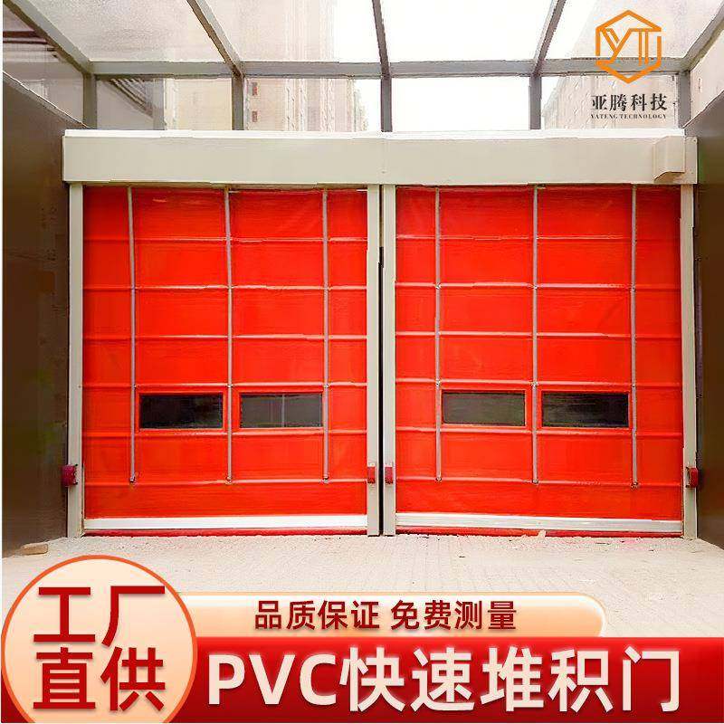 电动堆积门耐高温阻燃挡风卷帘门密封防尘pvc自动感应快速门厂家,搬运/仓储/物流设备,其他起重搬运设备,淘宝优惠券,粉丝福利购,淘宝优惠卷