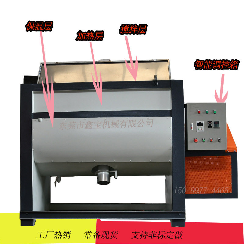 深圳一吨去油污粉搅拌机  卧式玻璃清洗粉混合机 双层加热带保温,五金/工具,拌料机,淘宝优惠券,粉丝福利购,淘宝优惠卷