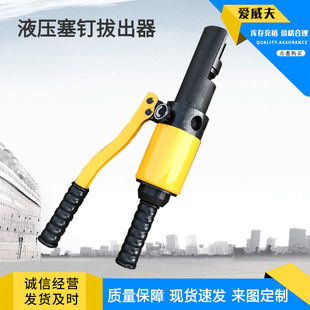 铁路塞钉拔出器液压取线器销钉起拔器钢轨信号线拆卸取出工具YSB