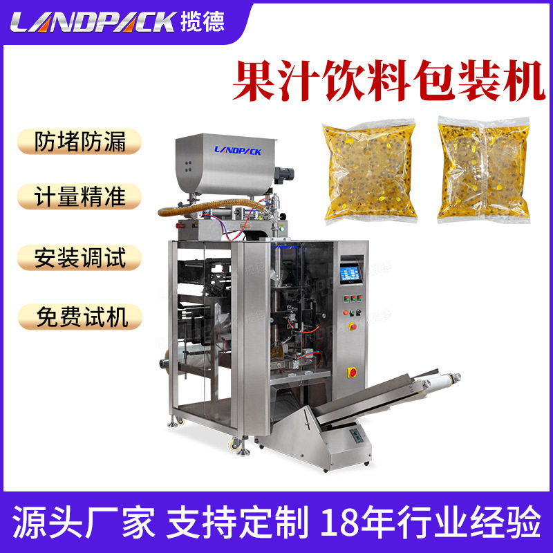 百香果汁包装机 全自动液体酱料辣椒油包装机 食用油蜂蜜包装机,五金/工具,其他包装设备,淘宝优惠券,粉丝福利购,淘宝优惠卷