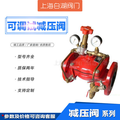 白湖阀门 厂家直销 可调试减压阀 手动隔膜减压阀 DN50-DN150
