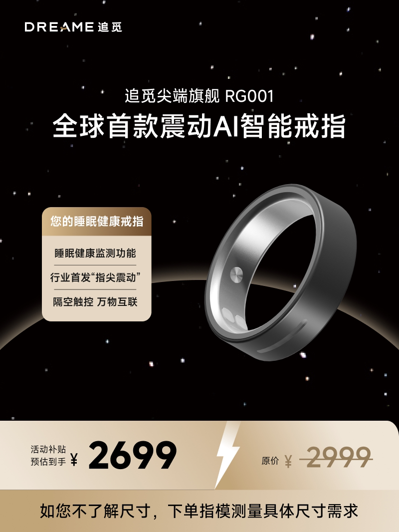 Кольцо в погоне за мечтой Smart Ring Ring AI-напоминание о вибрации с воздушным разделением Интерактивный сенсорный мониторинг сна Изображение 1
