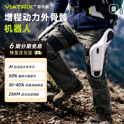 傲鲨智能增程动力外骨骼机器人
