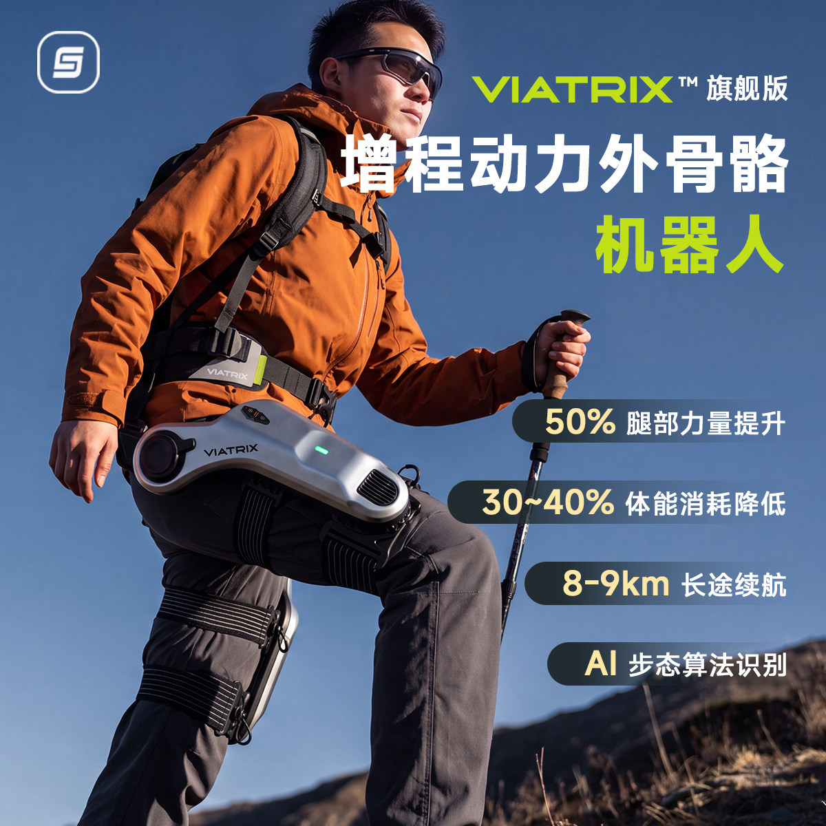 傲鲨智能外骨骼助力行走器