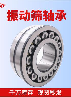 源头厂家 23132MB 23134MB 粉碎机碎石机机械设备 调心滚子轴承