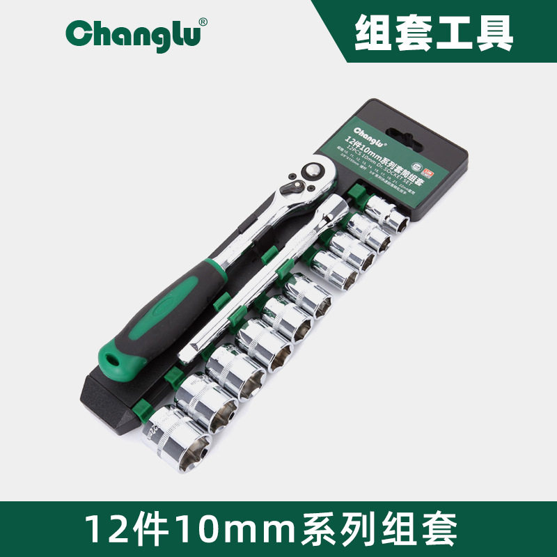 长鹿汽修工具组合套装12件套手动组套机修套筒扳手汽保拆机