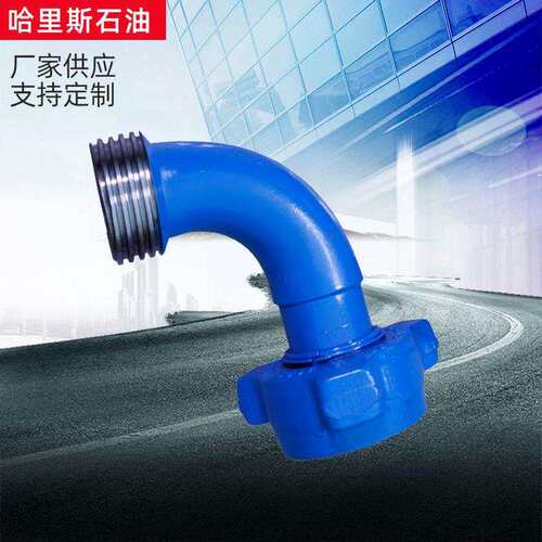 【哈里斯机械制造】江苏90°弯头 高压活动弯头 90度活动弯头L型