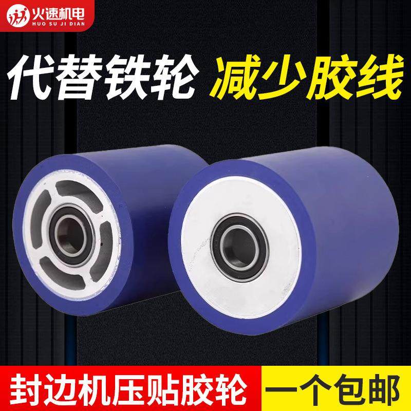 极东封边机配件大全橡胶压轮封边条压紧橡胶轮封边机压贴轮压带轮,玩具/童车/益智/积木/模型,毛绒/玩偶/公仔/布艺类玩具,淘宝优惠券,粉丝福利购,淘宝优惠卷