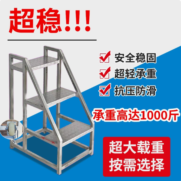 加厚工业登高梯仓库移动货梯家用两三步楼梯踏步台阶平台扶手梯凳