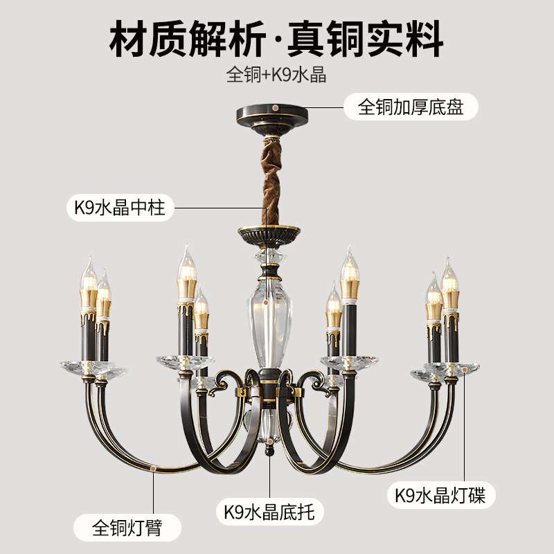 全铜法式中古美式复古拉丝黑色轻奢水晶蜡烛客厅卧室书房楼梯吊灯