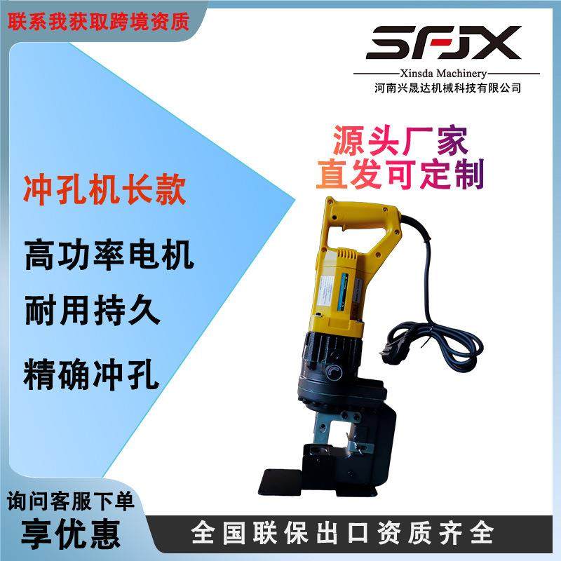 便携式手提电动液压冲孔机长款便携式槽钢不锈钢角铁钢板开孔冲孔,玩具/童车/益智/积木/模型,毛绒/玩偶/公仔/布艺类玩具,淘宝优惠券,粉丝福利购,淘宝优惠卷