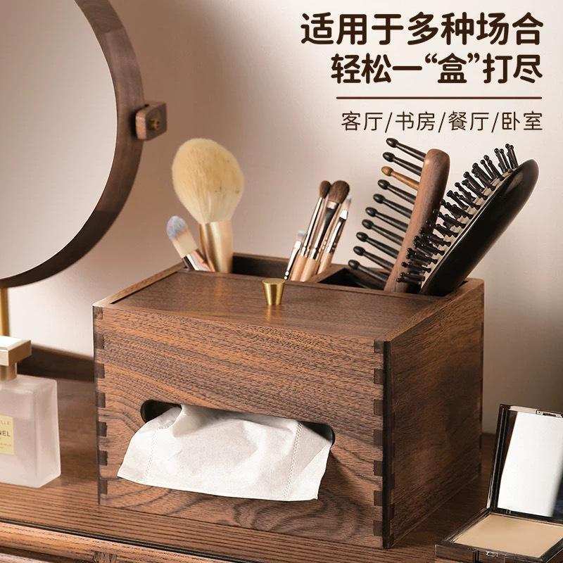 黑胡桃木纸巾盒高级带收纳木质客厅餐纸巾轻奢极简家用办公桌抽纸