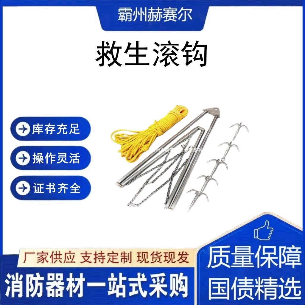 河底搜救打捞钩便携式河底清理搜救锚钩船用水下防溺水救生滚
