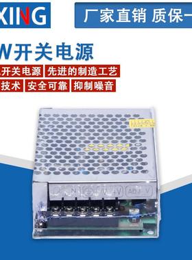 24V2A开关电源 24V50W工控编程电源 220V变24V直流 S-50-24