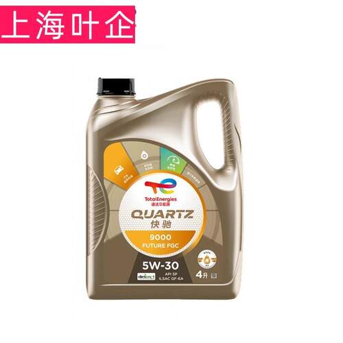 道达尔全合成9000SP5W30国六排放标准 法国道达尔9000 4升