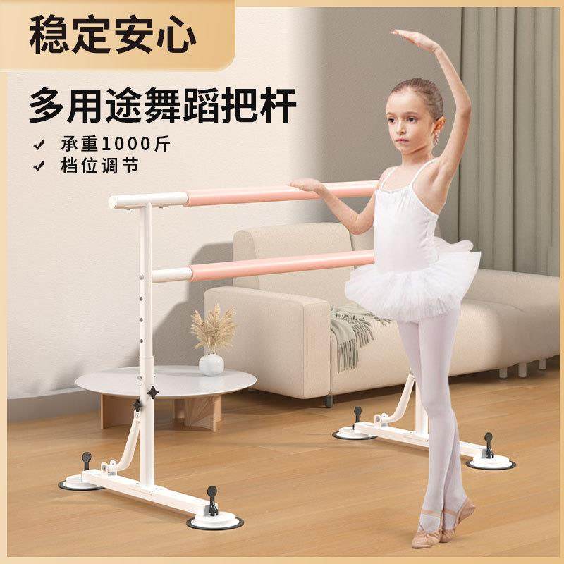 家用可移动升降舞蹈杆舞蹈把杆舞蹈房成人儿童练功压腿吸盘式把杆,模玩/动漫/周边/娃圈三坑/桌游,模型制作工具/辅料耗材,淘宝优惠券,粉丝福利购,淘宝优惠卷