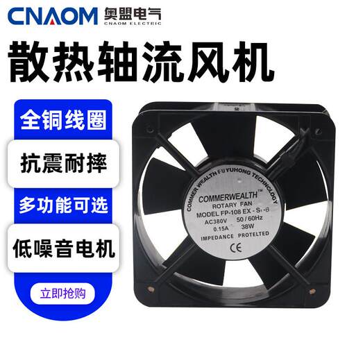 15cm15050方形17251椭圆双滚珠 散热风扇220v FP-108EX-S1-B