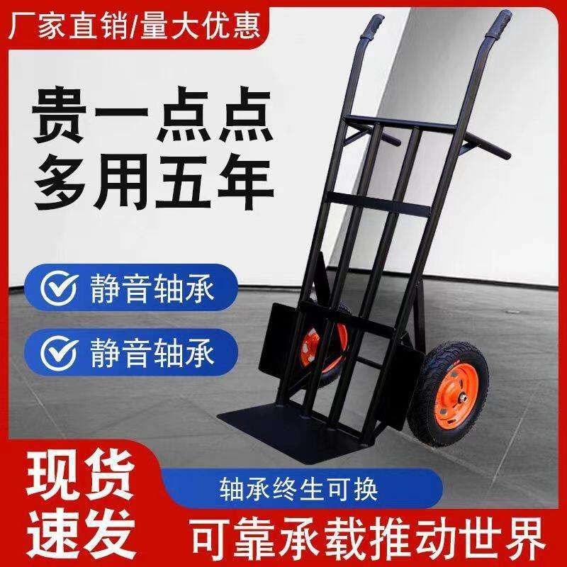 ◇加厚老虎车两轮手推车货搬运车载重王拖车爬楼拉货车手拉车小推
