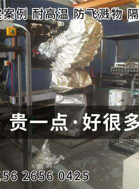 柴孚机器人SF10-K1650防护服防水耐高温防腐蚀阻燃隔热防静电