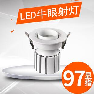 LED牛眼射灯355度可转可调服装店4500K射灯展厅开孔式97显指